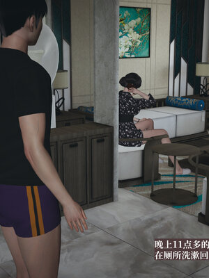 [神经漫游者]小西的美母教师01_014