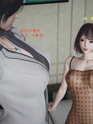 [神经漫游者]小西的美母教师01_018