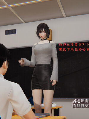 [神经漫游者]小西的美母教师01_051