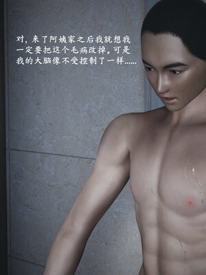 [神经漫游者]小西的美母教师01_071