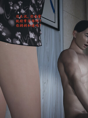 [神经漫游者]小西的美母教师01_072