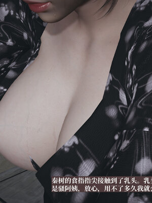 [神经漫游者]小西的美母教师01_088