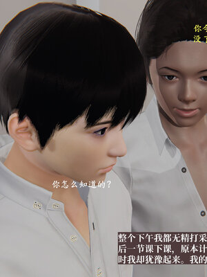 [神经漫游者]小西的美母教师01_108