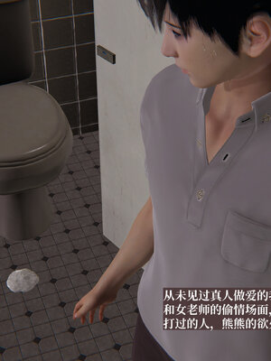 [神经漫游者]小西的美母教师02_003