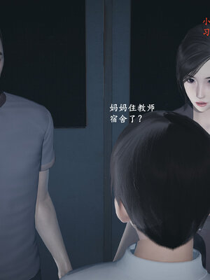 [神经漫游者]小西的美母教师02_012