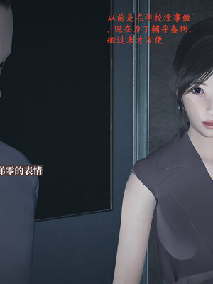 [神经漫游者]小西的美母教师02_013