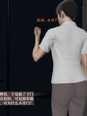 [神经漫游者]小西的美母教师02_015