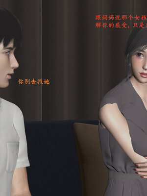 [神经漫游者]小西的美母教师02_021