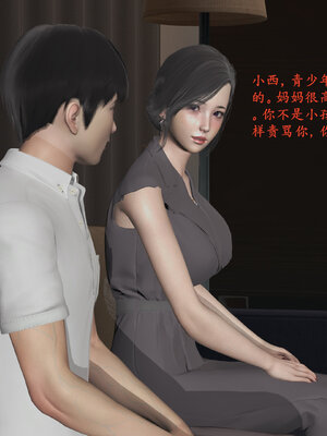 [神经漫游者]小西的美母教师02_023