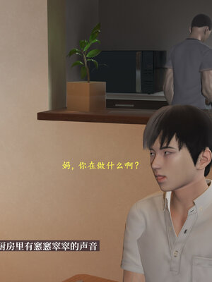 [神经漫游者]小西的美母教师02_027