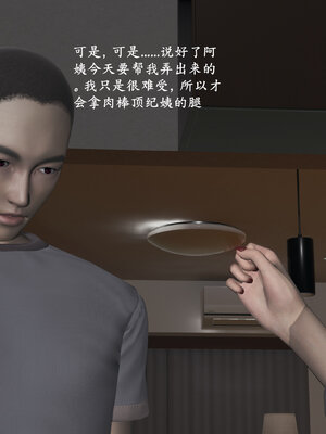 [神经漫游者]小西的美母教师02_034