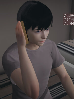 [神经漫游者]小西的美母教师02_059