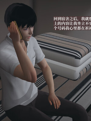 [神经漫游者]小西的美母教师02_082