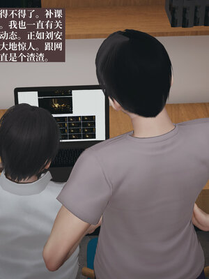 [神经漫游者]小西的美母教师02_086