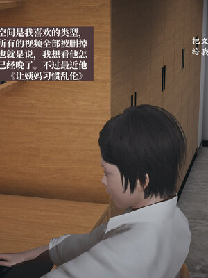 [神经漫游者]小西的美母教师02_087