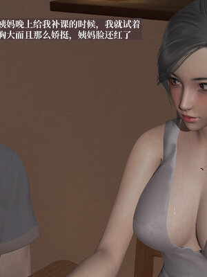 [神经漫游者]小西的美母教师02_096