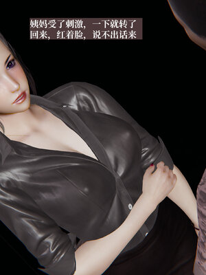 [神经漫游者]小西的美母教师02_110