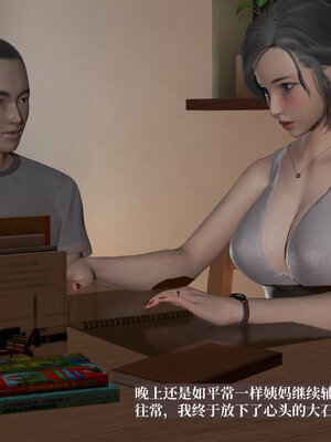 [神经漫游者]小西的美母教师02_136