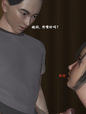 [神经漫游者]小西的美母教师02_139