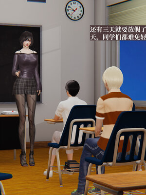 [神经漫游者]小西的美母教师03_003