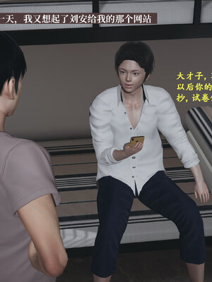 [神经漫游者]小西的美母教师03_042