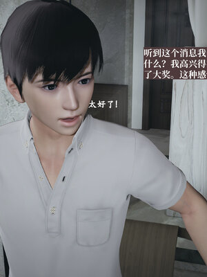 [神经漫游者]小西的美母教师03_049