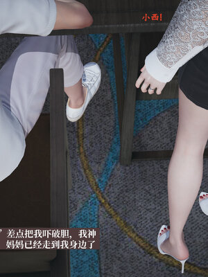 [神经漫游者]小西的美母教师03_052