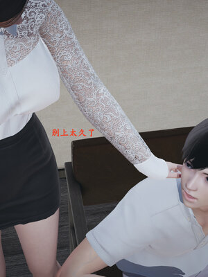 [神经漫游者]小西的美母教师03_053