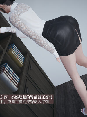 [神经漫游者]小西的美母教师03_054