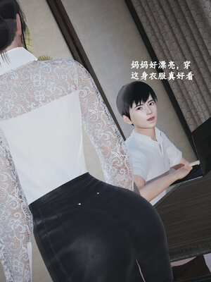 [神经漫游者]小西的美母教师03_056