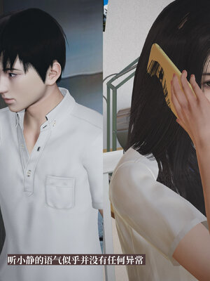 [神经漫游者]小西的美母教师03_062