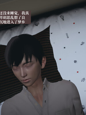 [神经漫游者]小西的美母教师03_071