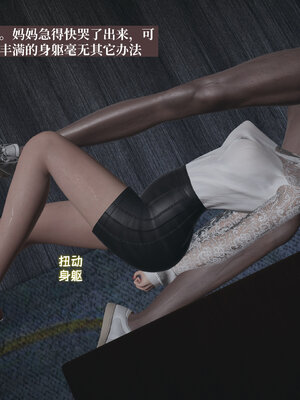 [神经漫游者]小西的美母教师03_114