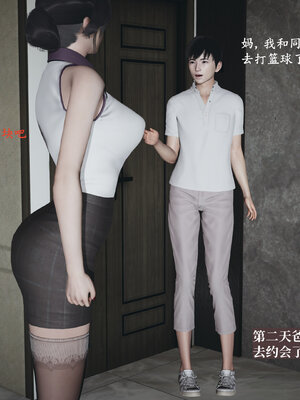 [神经漫游者]小西的美母教师04_003