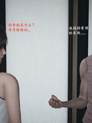 [神经漫游者]小西的美母教师04_010