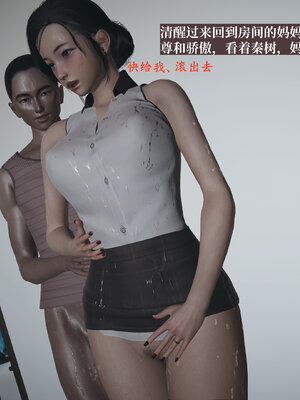 [神经漫游者]小西的美母教师04_079