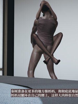 [神经漫游者]小西的美母教师04_092