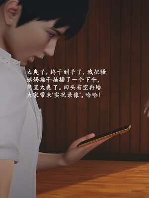 [神经漫游者]小西的美母教师04_100