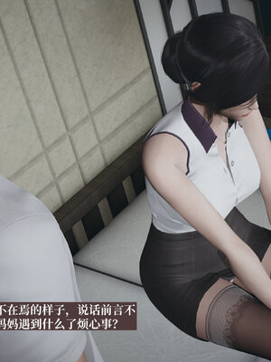 [神经漫游者]小西的美母教师04_102