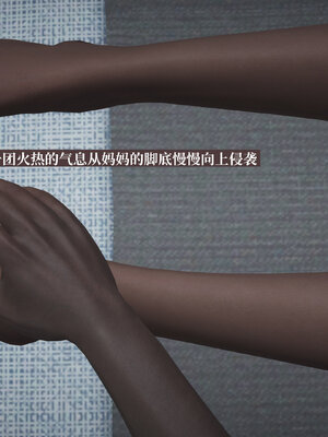 [神经漫游者]小西的美母教师04_108