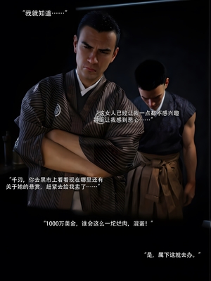 [ryota tanaka] 青鸾殇17 秦璐篇8_052