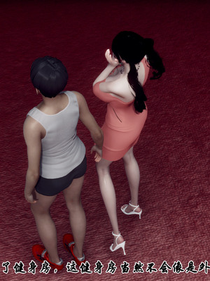 [チーファ]张伟的报复04