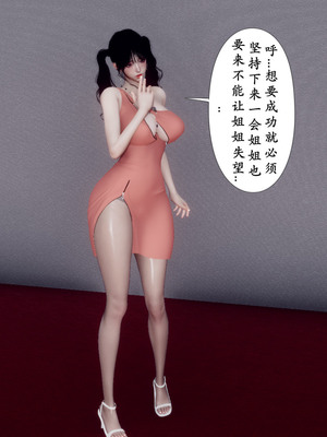 [チーファ]张伟的报复04_008