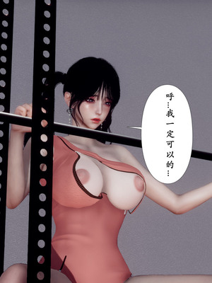 [チーファ]张伟的报复04_010