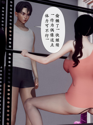 [チーファ]张伟的报复04_016