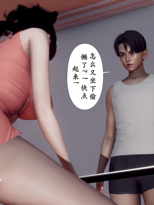 [チーファ]张伟的报复04_022