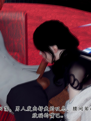 [チーファ]张伟的报复04_030