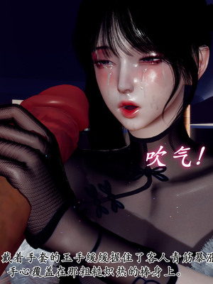 [チーファ]张伟的报复04_037