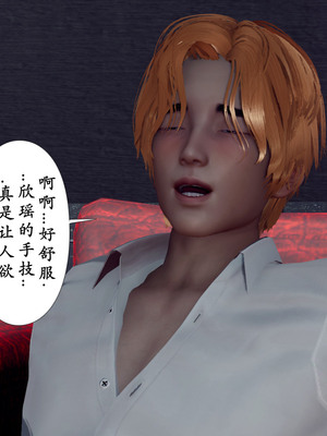 [チーファ]张伟的报复04_041