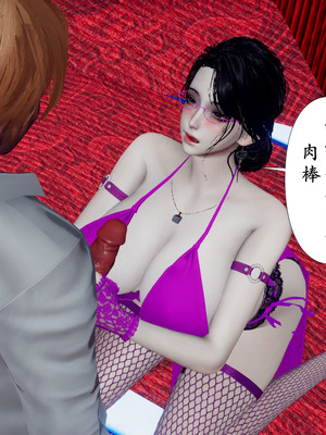 [チーファ]张伟的报复04_059